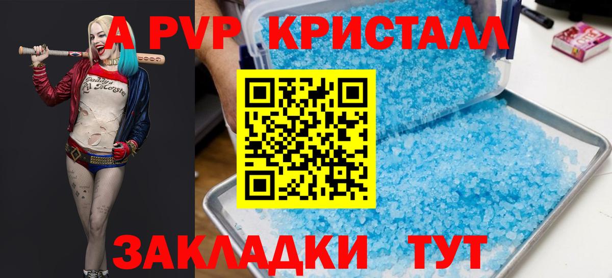 A PVP мука  Вход с VPN  APVP  Альфа ПВП СК КРИС  Острогожск 