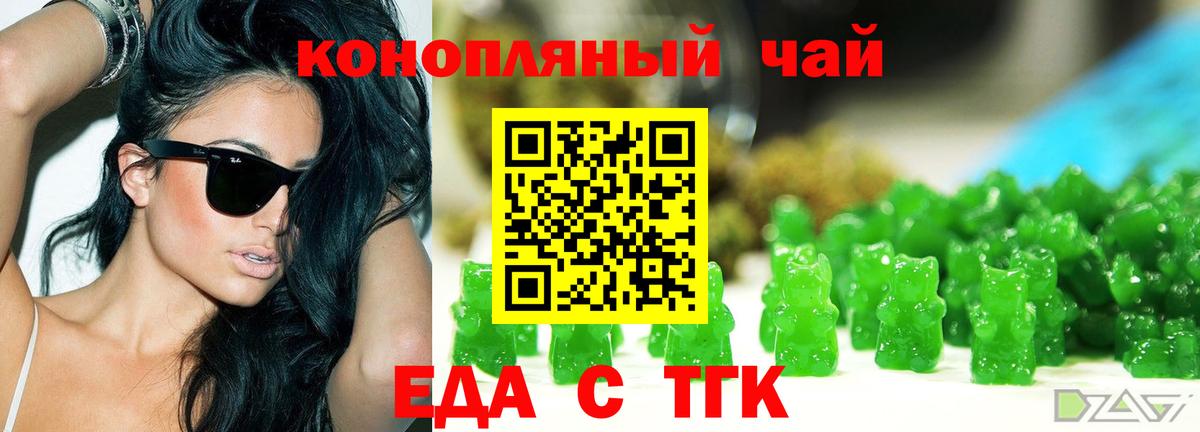Острогожск  Cannafood марихуана  Вход с VPN 