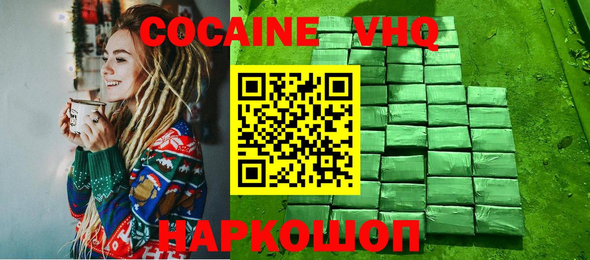 Кокаин  COCAIN Эквадор  Вход с VPN  Острогожск  Кокаин Fish Scale 