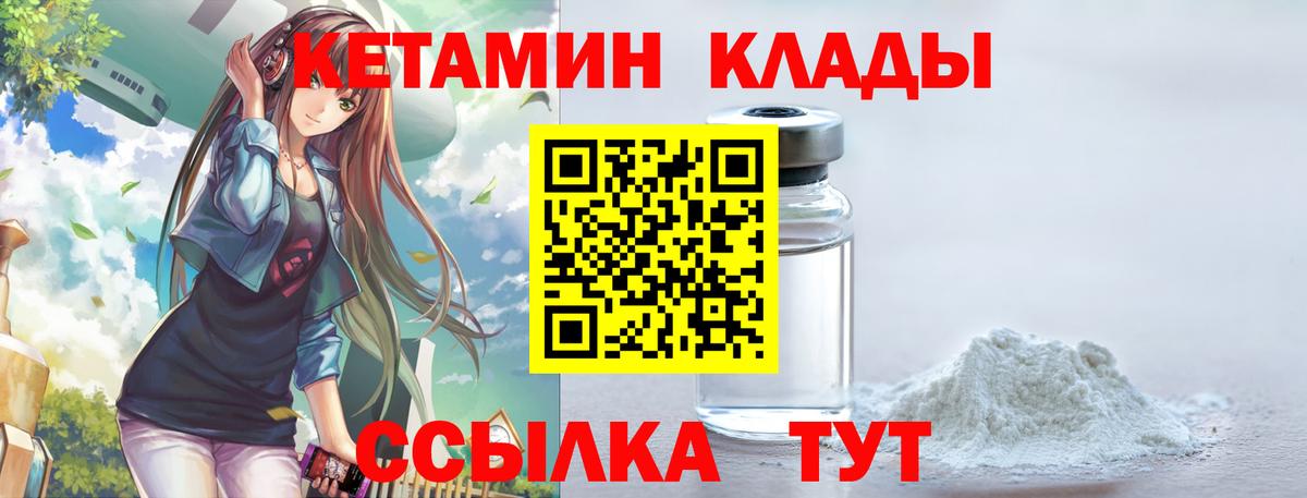 Острогожск  КЕТАМИН VHQ  Вход с VPN  КЕТАМИН ketamine 