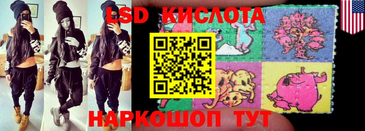 LSD-25 экстази ecstasy  ЛСД экстази кислота  Вход с VPN  ЛСД экстази  Острогожск 
