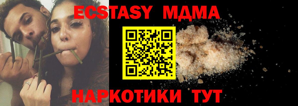 МДМА crystal Острогожск