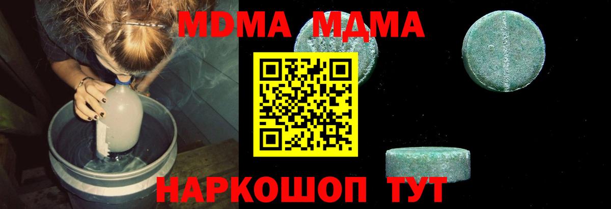 Острогожск  МДМА молли  Вход с VPN  MDMA  МДМА VHQ 
