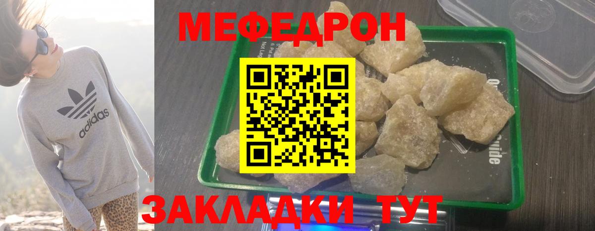 МЕФ кристаллы Острогожск