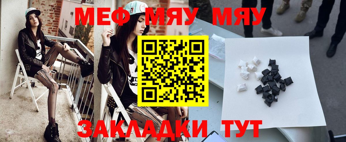 Острогожск  Мефедрон  Меф мука  Вход с VPN  МЕФ мяу мяу 