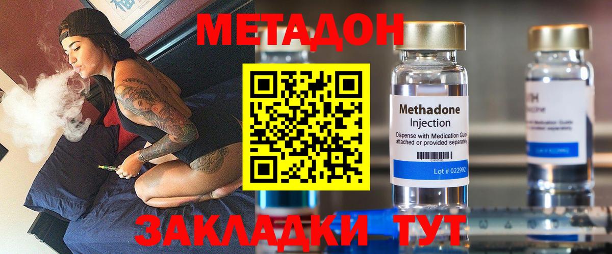 Острогожск  Метадон VHQ  Вход с VPN    как войти  МЕТАДОН кристалл 