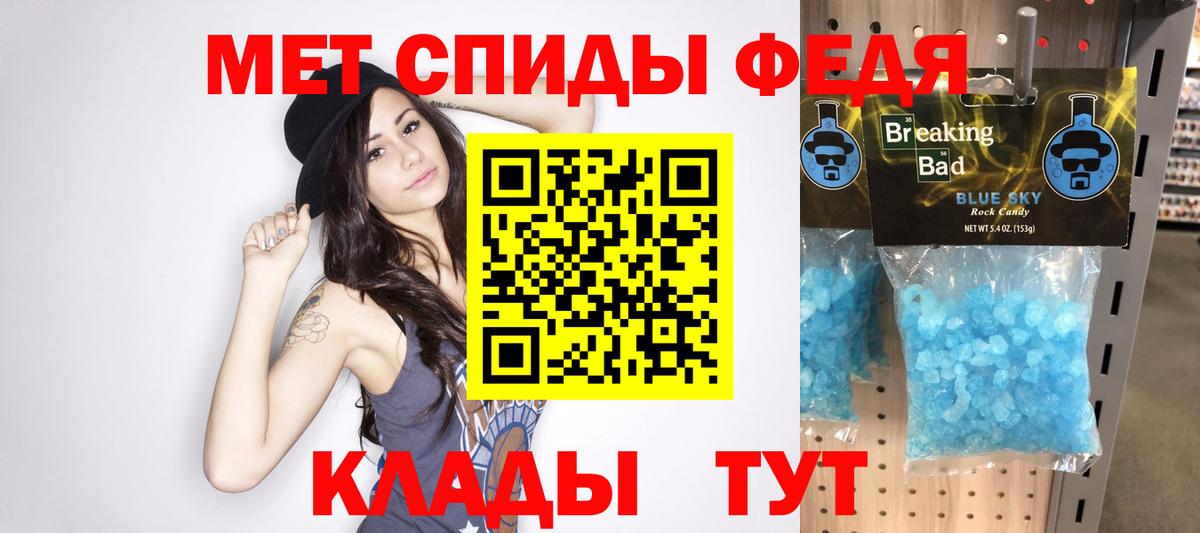 МЕТАМФЕТАМИН витя Острогожск