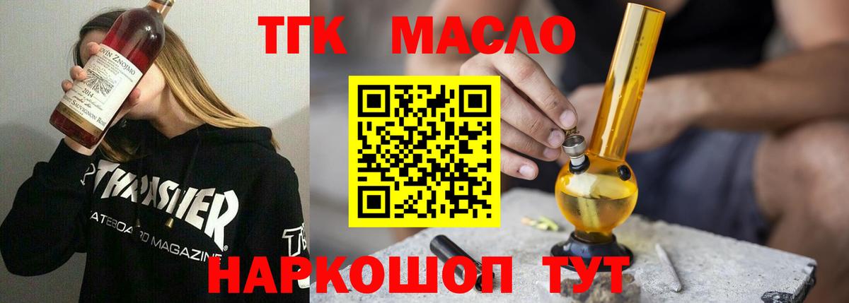 Острогожск  Дистиллят ТГК вейп    ONION  Дистиллят ТГК Wax  Вход с VPN 
