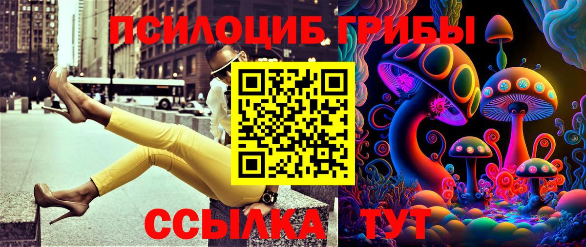 Псилоцибиновые грибы Magic Shrooms Острогожск
